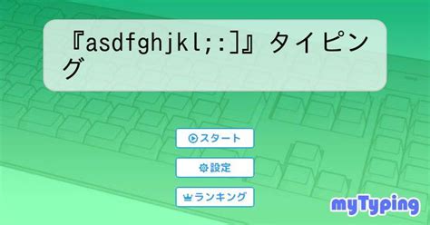 asdfghjkl games|Typing Exercise .
